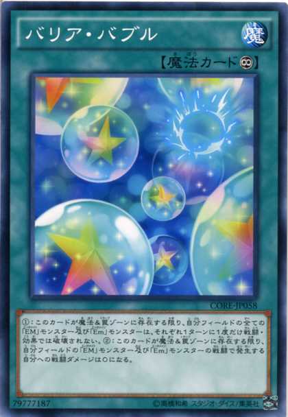 楽天市場】【旧アジア版[】バブル・シャッフル BUBBLE SHUFFLE CRV