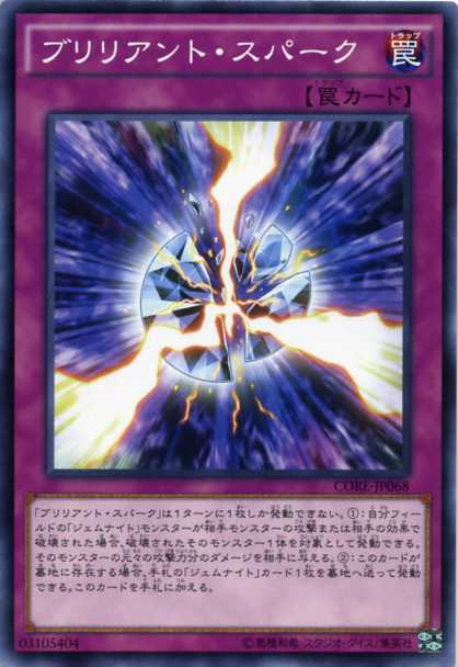 楽天市場】遊戯王 ブライニグル ノーマル CHIM-JP026 水属性