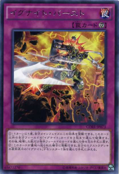 遊戯王 イグナイト 楽天市場】イグナイト・ユナイト ノーマル INOV-JP061 速攻魔法