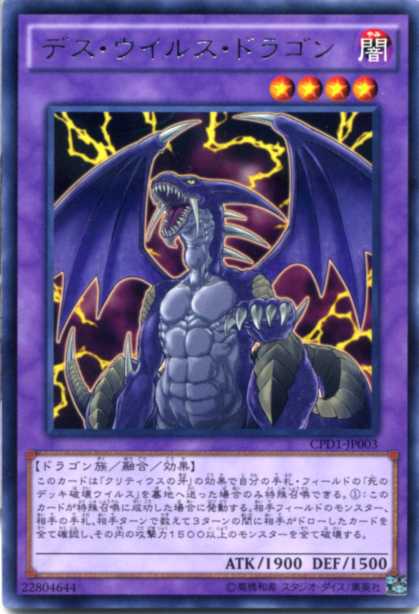 遊戯王 デスデーモンドラゴン PSA10 遊戯王 デス・デーモン・ドラゴン 二期スーパー PSA10 楽天市場