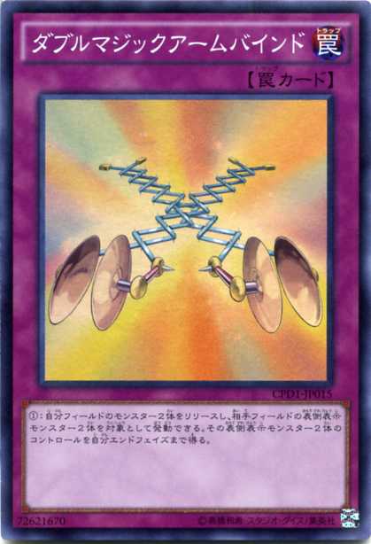 楽天市場】二重魔法 （ダブルマジック）ノーマル 15AY-JPB23