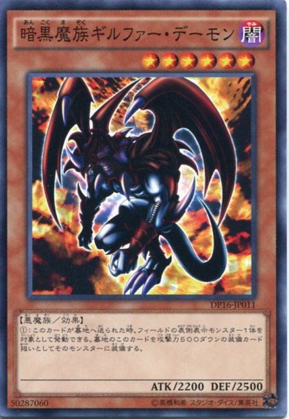 楽天市場】デュエルマスターズ暗黒魔族ギルファー・デーモン