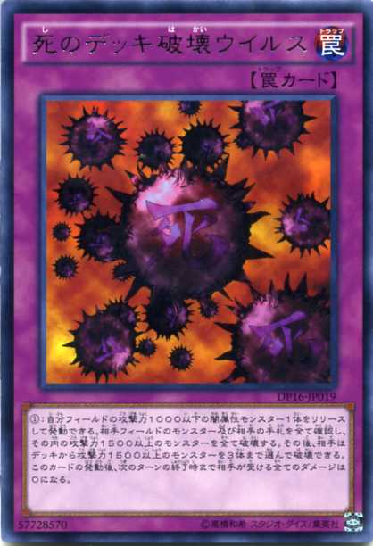 遊戯王　死のデッキ破壊ウイルス　キラ Amazon.co.jp: 遊戯王 GS01-JP020-GR 《死のデッキ破壊ウイルス