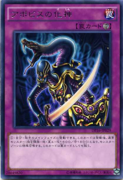 2枚セット　遊戯王　WJ 付録　未開封　アポピスの化身　ウルトラレア 遊戯王 アポピスの化神 ウルトラレア 2枚セット - メルカリ
