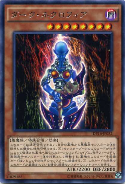 ダークネクロフィア レリーフ ARS8 ダークネクロフィア レリーフ」の激安通販 | magi