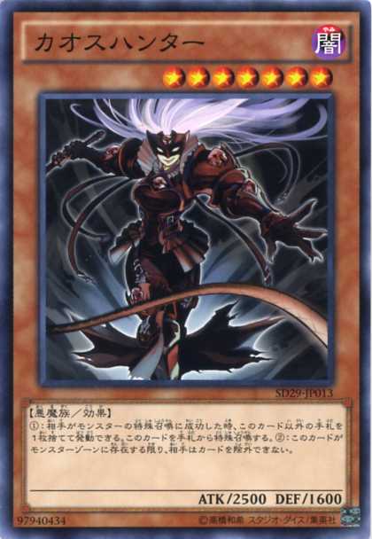 楽天市場】カオス・ソーサラー ゴールドレア GDB1-JP045 闇属性 レベル