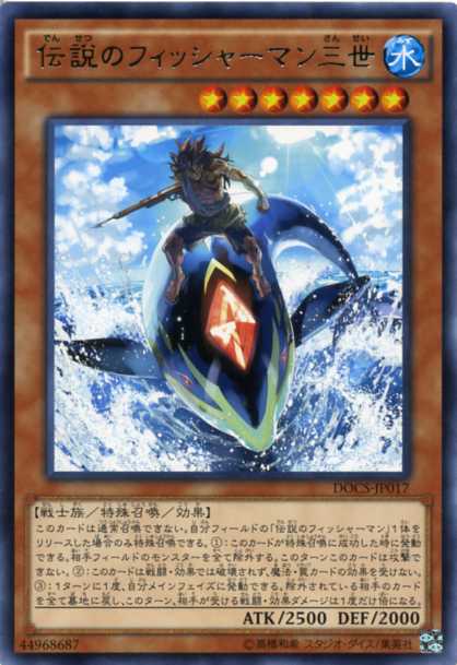 遊戯王　伝説のフィッシャーマン　スーパー　PSA10 遊戯王 伝説のフィッシャーマン スーパー PSA10 トレーディング