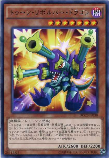 遊戯王カード　トゥーンモンスター 第6回『トゥーンモンスター』って何？｜衣玖