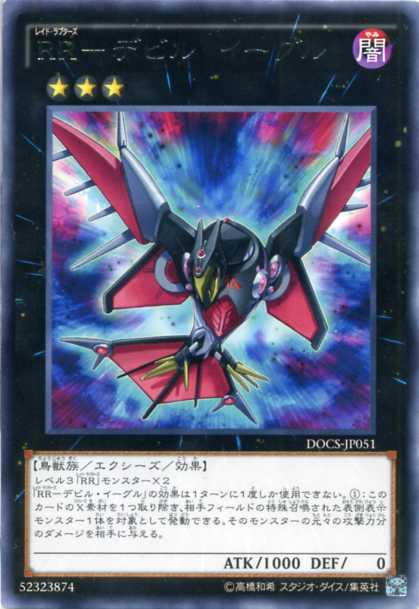 楽天市場】ダーク・レクイエム・エクシーズ・ドラゴン ウルトラレア