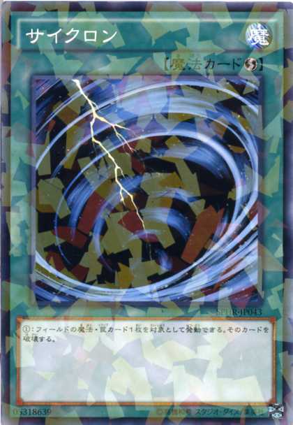 遊戯王　サイクロン　PCパラレル　PSA9 遊戯王 サイクロン PCパラレル PSA9 遊戯王 サイクロン PC