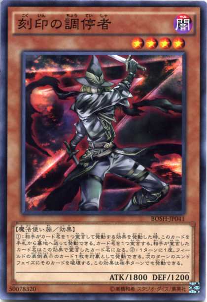 楽天市場】遊戯王 刻印を持つ者(シークレットレア)WPP6-JP001 地属性 楽天市場】遊戯王 刻印を持つ者(シークレットレア)WPP6-JP001 地属性