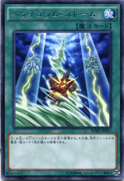 楽天市場】デザートストーム ノーマル BE01-JP057 フィールド魔法