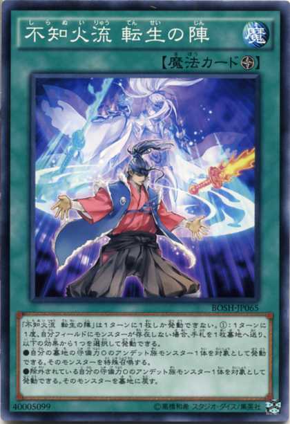 遊戯王 不知火流 才華の陣 プレイマット 遊戯王 不知火流 才華の陣 プレイマット 61Ikin9GrEL