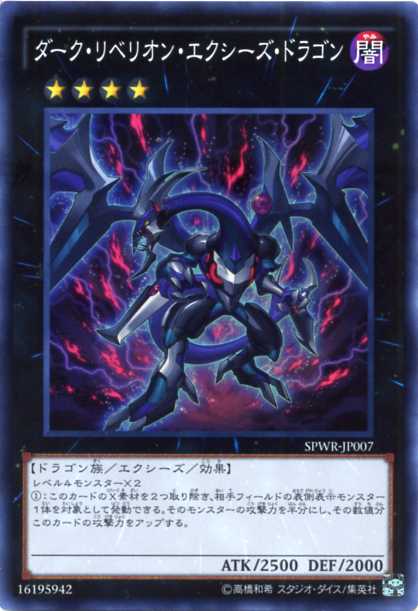 楽天市場】遊戯王 蝕の双仔[エクリプス]（レア）SUDA-JP047 光