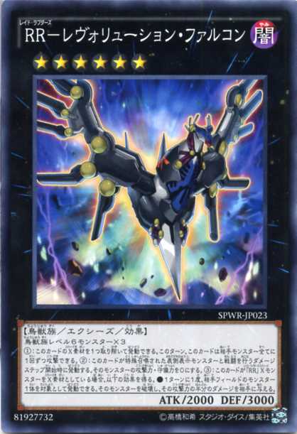 【ポリゴン】遊戯王 RR-ファルコン PSA10 PHNI-JP045 楽天市場】遊戯王 RR－ライジング・リベリオン・ファルコン PHNI