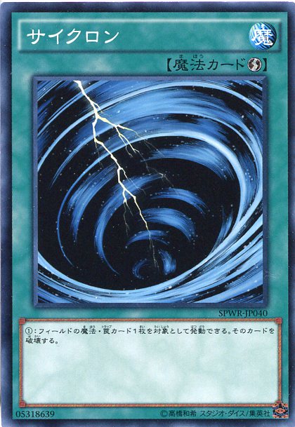 遊戯王 - 遊戯王 魔法カード(ノーマル) 【ふ】 imgrc0066245813.jpg