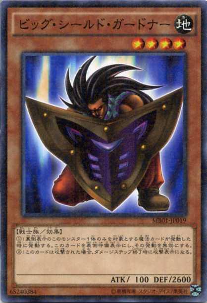 遊戯王 ビッグシールドガードナー G5-02 美品 410unbgYqbL._AC_SY200_QL15_.jpg