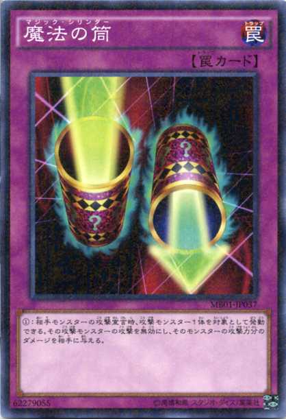 楽天市場】造反劇 ミレニアムウルトラレア MP01-JP016 速攻魔法