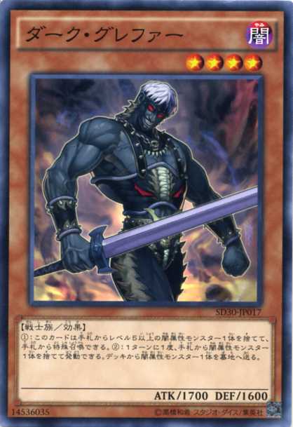 ダークグレファー 英語版 PTDN 1st ダークグレファー EU版 英語版 英語 シークレット PTDN 1st 遊戯王