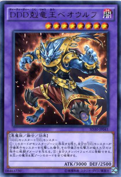 遊戯王 - ザ・ヴァリュアブル・ブック17　付録 ＤＤＤ反骨王レオニダス　ギャラクシー 遊戯王 - ザ・ヴァリュアブル・ブック17 付録 DDD反骨王