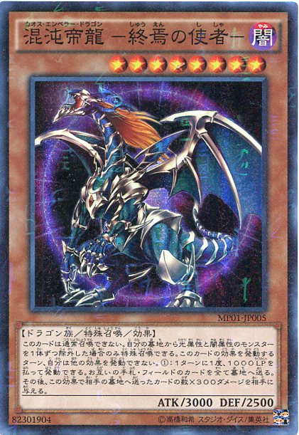 【PSA10】混沌帝龍 －終焉の使者－ 旧アジア 遊戯王 シークレットレア Amazon.co.jp: 遊戯王 306-056-SE 《混沌帝龍 －終焉の使者