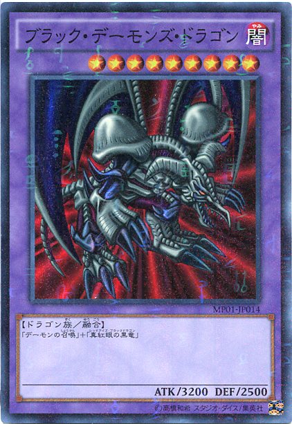 楽天市場】遊戯王 ブラック・デーモンズ・ドラゴン RB-18 ウルトラ