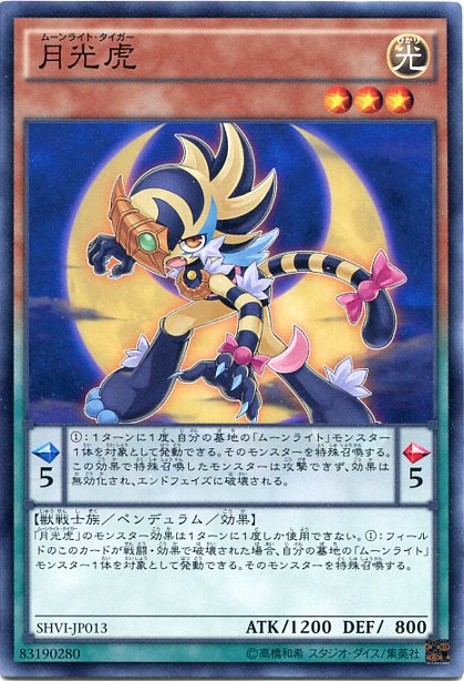 遊戯王　月光　デュエリストアドバンス再録パーツ　8種　各3枚　月光黒羊のみなし 遊戯王 月光 デュエリストアドバンス再録パーツ 8種 各3枚 月光