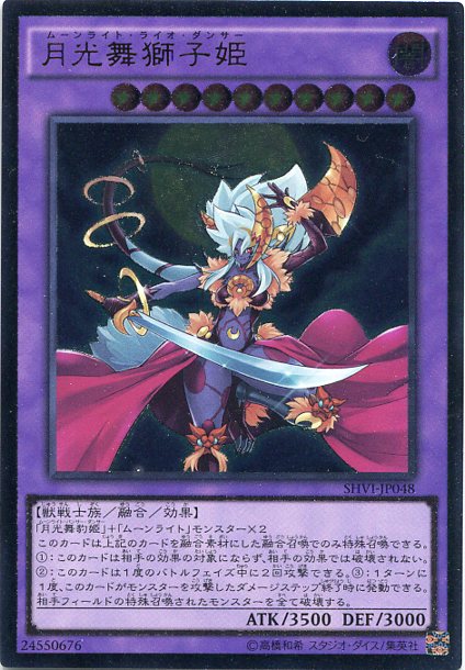 月光 ムーンライト 本格構築済み デッキ 月光舞獅子姫 月光融合 セレナ まとめ Amazon.co.jp: 月光デッキ ムーンライトデッキ 月光融合 月光舞