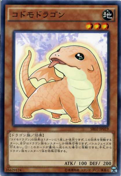 遊戯王 - トロロ 楽天市場】遊戯王カード ドロドロゴン ノーマル EP19-JP062 闇