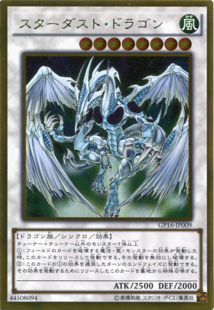 スターダストドラゴンプリズマ Amazon.co.jp: 遊戯王カード スターダスト・ドラゴン(プリズマ