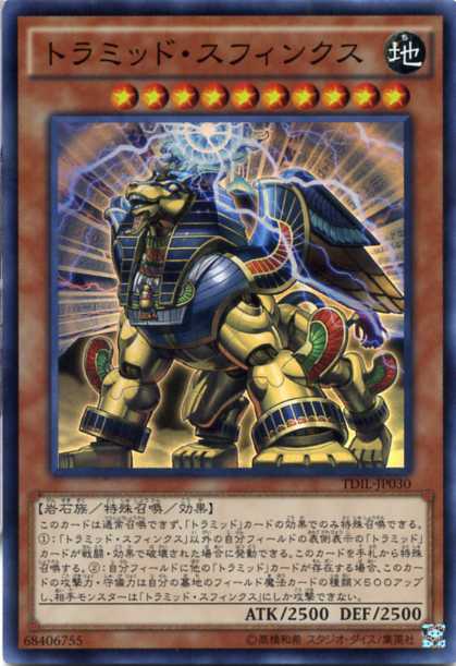 楽天市場】ドラグニティ-プリムス・ピルス スーパーレア DT07-JP022