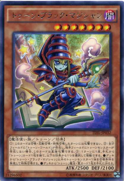 遊戯王 トゥーン・ブラック・マジシャン・ガール Amazon.co.jp: 遊戯王カード トゥーン・ブラック・マジシャン