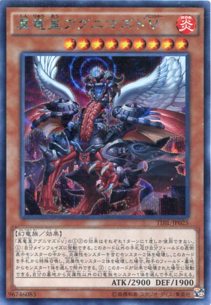 (未使用･未開封品)　遊戯王OCG 真竜皇リトスアジムD スーパーレア RATE-JP019-SR 遊☆戯☆王ARC-V [レイジング・テンペスト] qdkdu57 Amazon.co.jp: 遊戯王OCG 真竜皇リトスアジムD スーパーレア