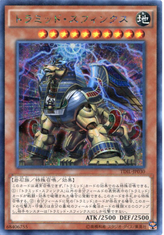 楽天市場】ドラグニティ-プリムス・ピルス スーパーレア DT07-JP022