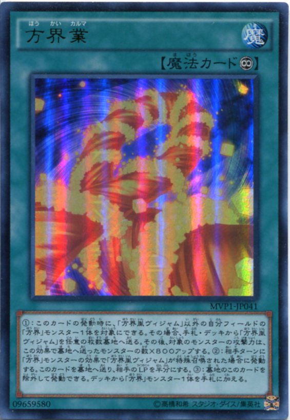 楽天市場】竜の闘志 MVP1-JP007 KCウルトラレア 速攻魔法 遊戯王カード