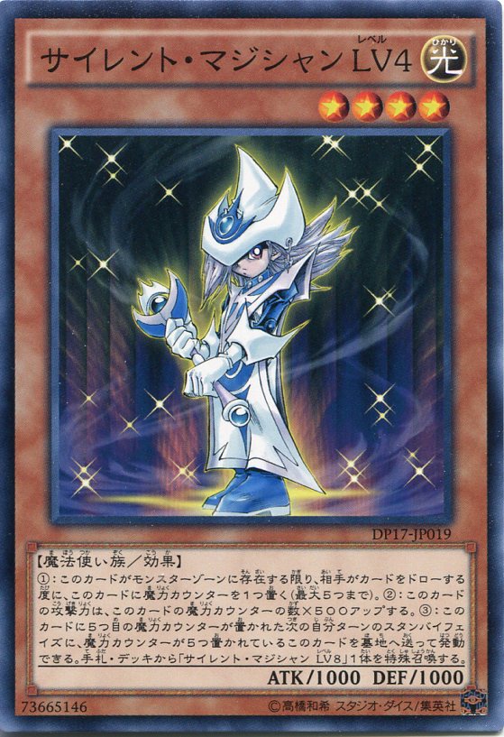 遊戯王 サイレント・マジシャン ＬＶ８　トレカ ウルトラレア 武藤遊戯 光 魔法 Amazon.co.jp: 遊戯王カード サイレント・マジシャン LV8