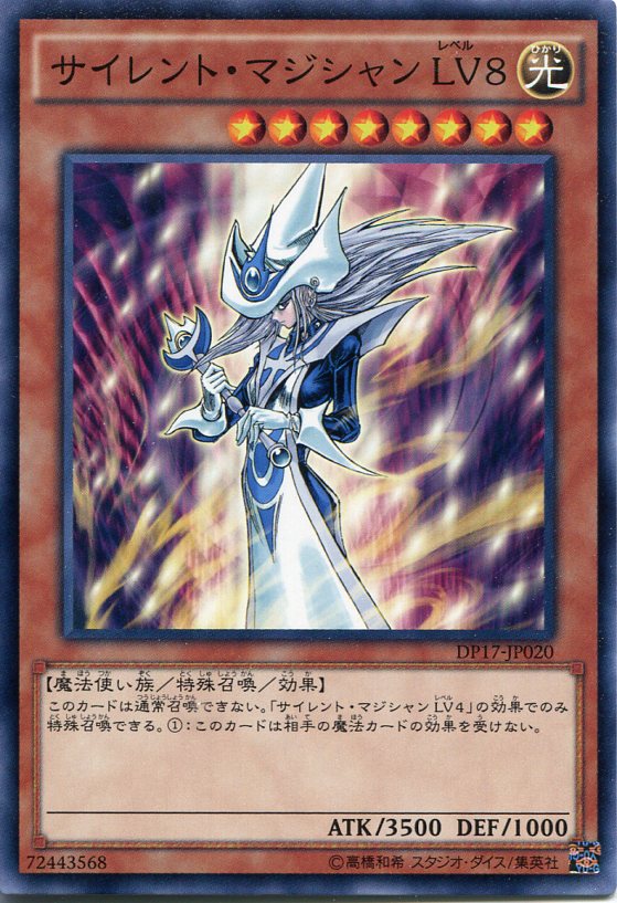 楽天市場】【中古】 NTR-JP002 UR サイレント・マジシャンLV8