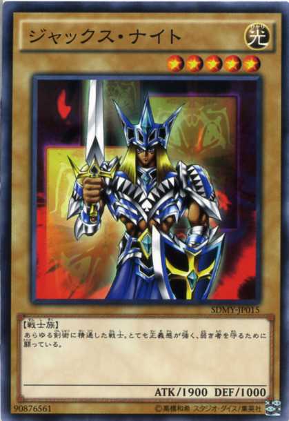 楽天市場】遊戯王 ジャックス・ナイト LE4-003 ウルトラ 【中古