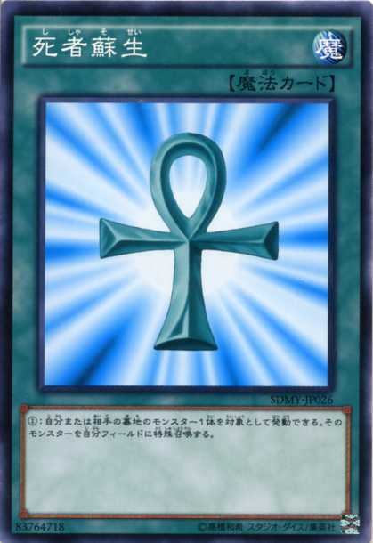 遊戯王　黙する死者　　PSA10 黙する死者 | 遊戯王OCG 検証型データベース 『YPS』