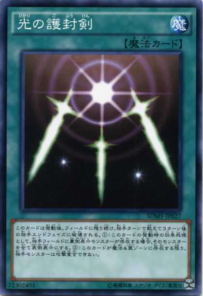 葉*風様 遊戯王　自引き　未使用　光の護封剣　2期　ウルトラ　極完美品 31WQhQ8cKSL._AC_SY200_QL15_.jpg