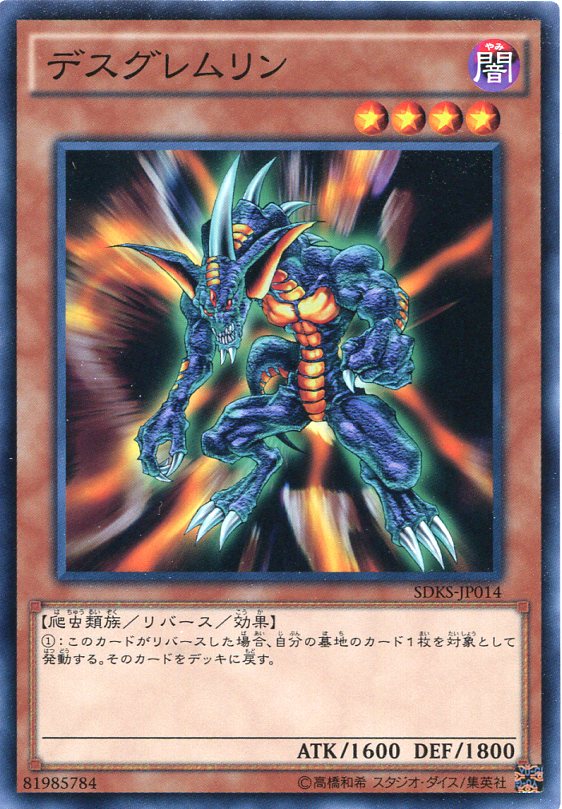 楽天市場】遊戯王 カードデス・グレムリン トレカ 【中古】【代引き