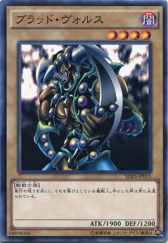 楽天市場】ブラッド・ヴォルス【遊戯王】【G4-17】ウルトラレア