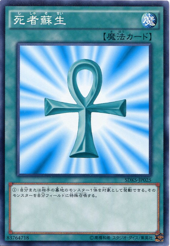 楽天市場】黙する死者 ノーマル SDKS-JP026 通常魔法【遊戯王