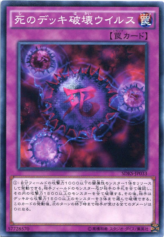 遊戯王　魔のデッキ破壊ウイルス　旧アジア版　レリーフ　PSA9 遊戯王 魔のデッキ破壊ウイルス 旧アジア版 レリーフ PSA9