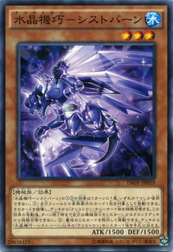 遊戯王 INOV-JP018N 水晶機巧-スモーガー Amazon.co.jp: 遊戯王 水晶機巧－スモーガー インベイジョン