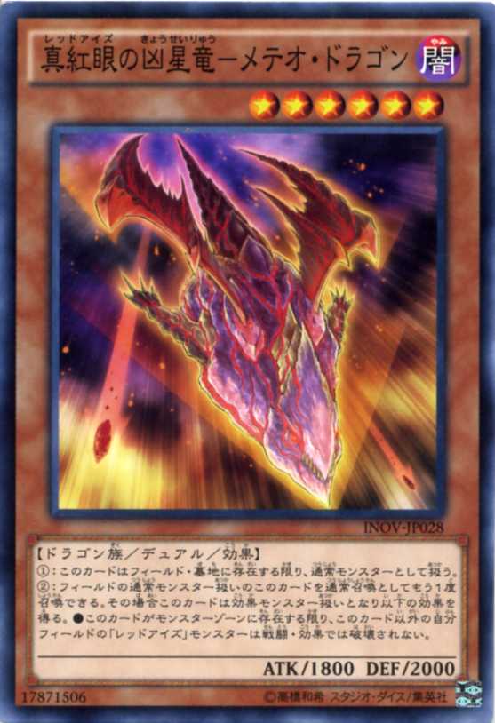 楽天市場】遊戯王 ノクトビジョン・ドラゴン（レア）ETCO-JP007 闇属性