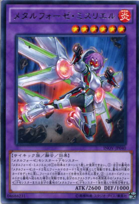 楽天市場】錬装融合（メタルフォーゼ・フュージョン） レア TDIL-JP061