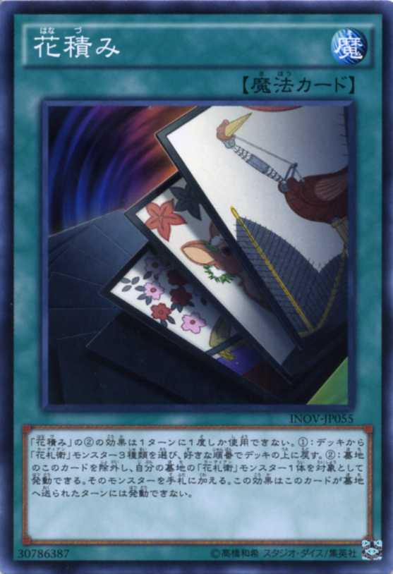 遊戯王 - あめちゃん 楽天市場】花札衛-雨四光-（カーディアン あめしこう