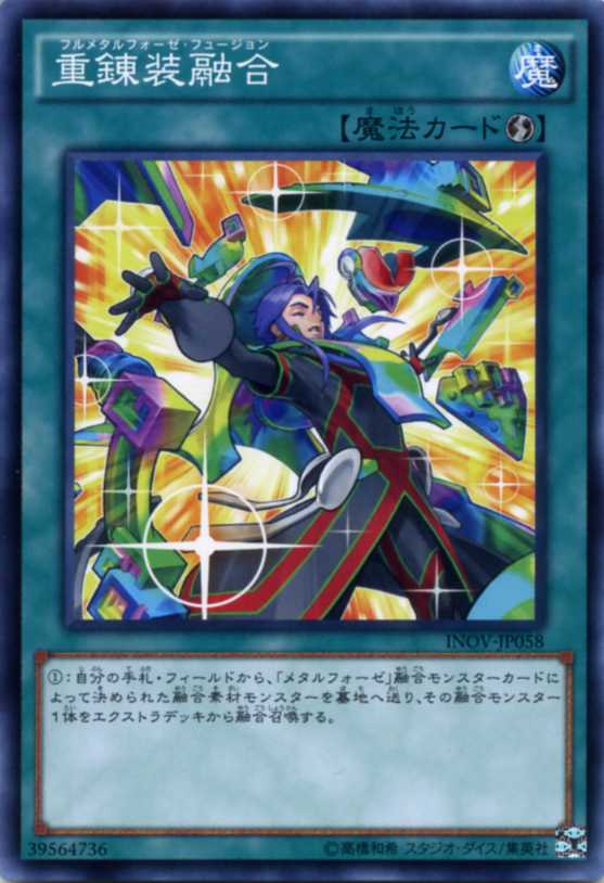 楽天市場】錬装融合（メタルフォーゼ・フュージョン） レア TDIL-JP061