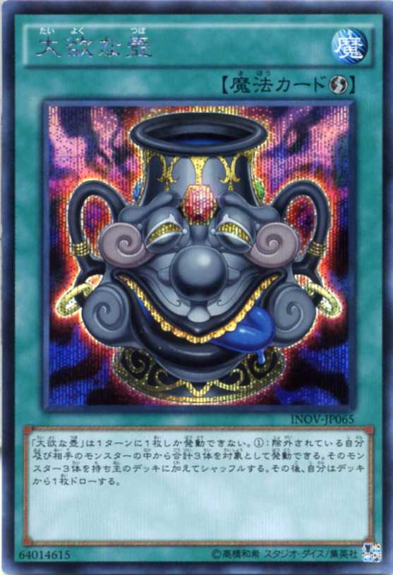 遊戯王 のどかな埋葬 楽天市場】遊戯王 のどかな埋葬 シークレットレア CHIM-JP077